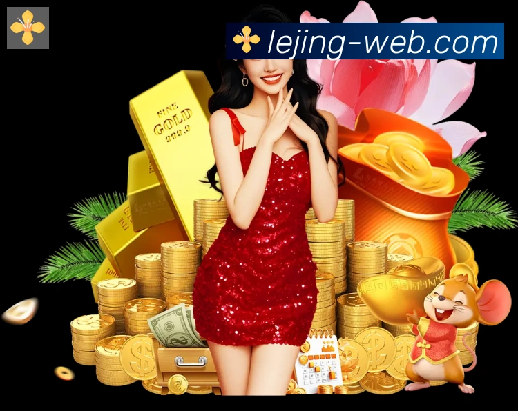 乐竞体育全站App